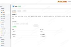 汽車零配件供應(yīng)商利用智橙<dptag>云</dptag>PLM系統(tǒng)大幅簡化零部件管理工作量