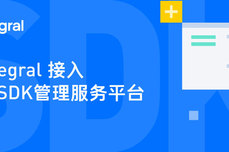 信息安全合规再进一步：汇量科技旗下程序化广告平台 Mintegral 入驻全国 SDK 管理服务平台