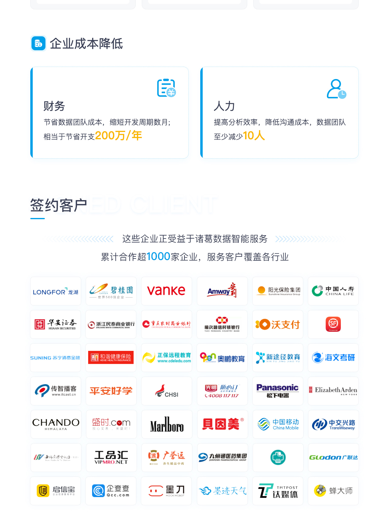 诸葛io的功能截图
