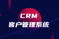 <dptag>CRM</dptag>和<dptag>SCRM</dptag>区别在哪里？