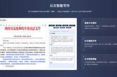 效率<dptag>提</dptag><dptag>升</dptag>10倍！达观Agent助<dptag>力</dptag>公文质量<dptag>分</dptag><dptag>析</dptag>