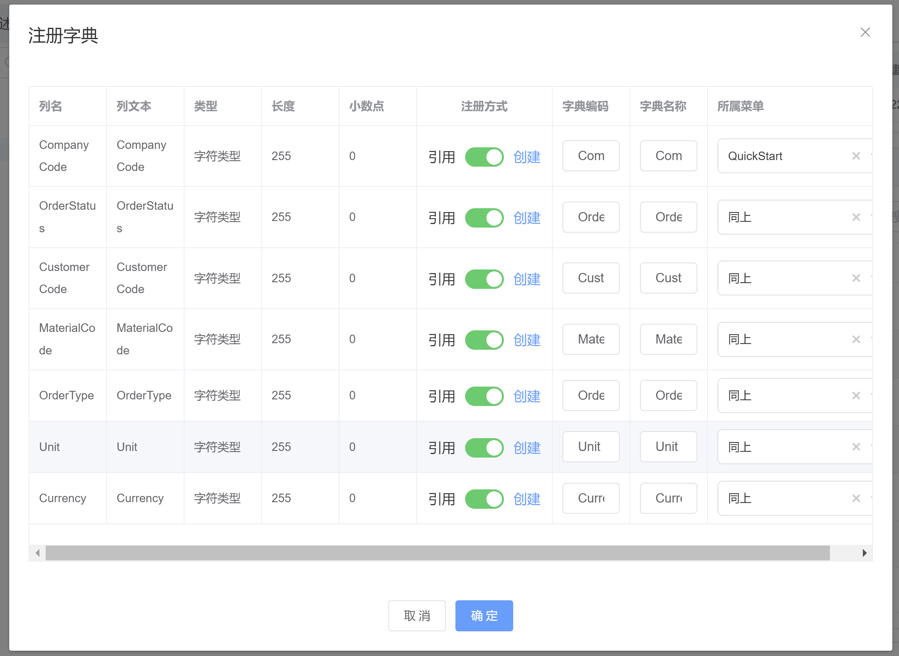 启数道DataOps的功能截图