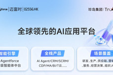 让AI快速落地！迈富时<dptag>智</dptag><dptag>能</dptag>体中台：打通营<dptag>销</dptag><dptag>销</dptag><dptag>售</dptag>全链路，帮<dptag>企</dptag><dptag>业</dptag>拿实在<dptag>销</dptag><dptag>售</dptag>增长