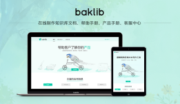 Baklib知识分享|企业产品需求文档的特点