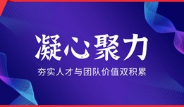从“流⽔兵”到“铁营盘”：如何在经济寒冬打造⾼绩效稳定团队？