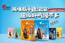 国内坚果炒货行业领导者洽洽食品成功上线巨益全<dptag>渠</dptag><dptag>道</dptag>电商OMS