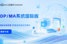 【重磅升级】迈富时AI原生CDP/MA国际版再升级!AI赋能全<dptag>域</dptag>洞察,<dptag>多</dptag>通道贯通全球增长