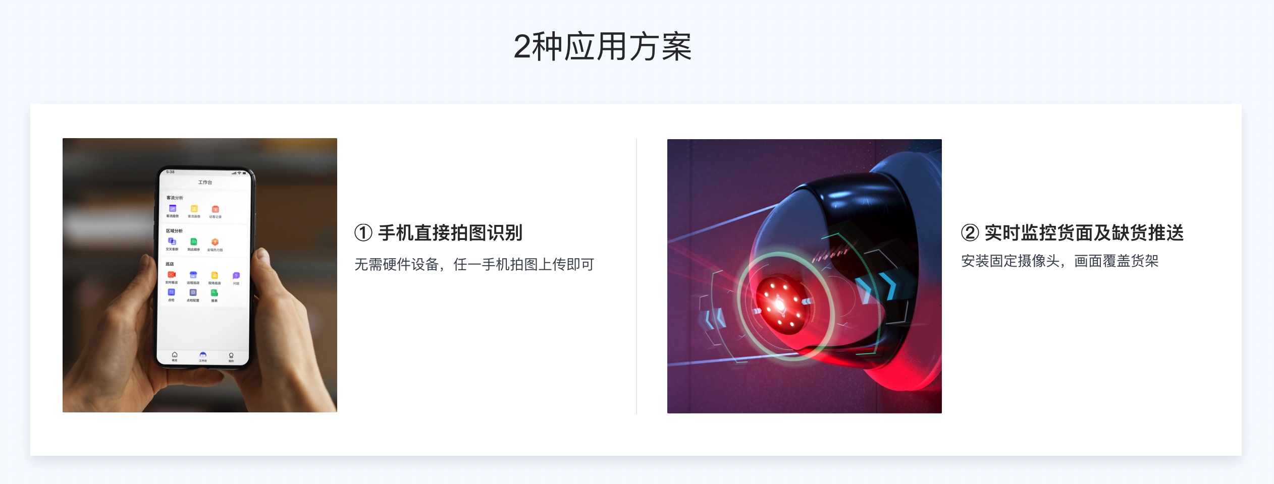 图普科技-商品识别的功能截图