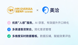 美洽X浩盟集團，借助AI實現客戶體驗與商機轉化雙贏