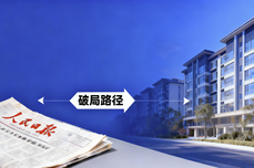 物<dptag>業</dptag><dptag>行</dptag><dptag>業</dptag>的痛，人民日報全點透了！