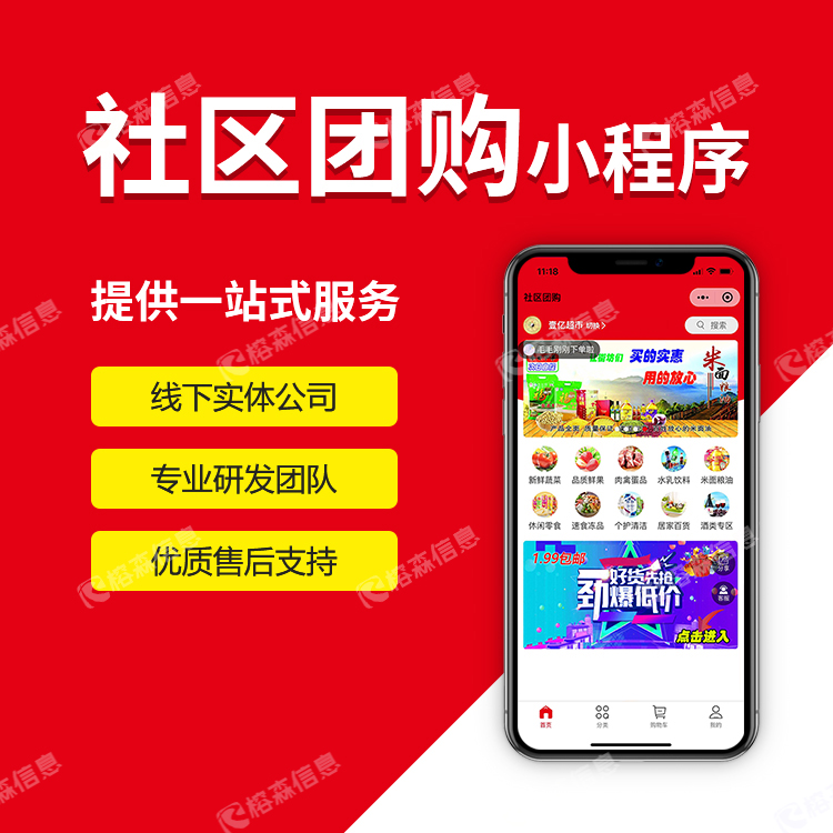 榕森-APP开发的功能截图