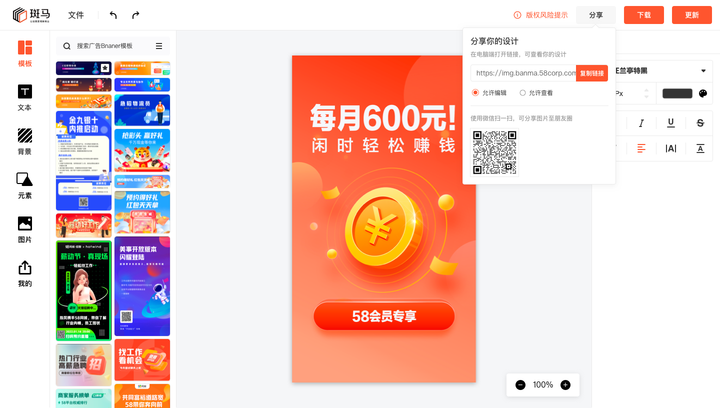 斑马智能设计的功能截图