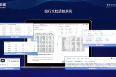 《投研<dptag>文</dptag><dptag>档</dptag>审核：AI<dptag>如</dptag><dptag>何</dptag>破解复杂难题》