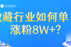 看数藏NFT商家，如何利用<dptag>公</dptag>众号裂变实现低成<dptag>本</dptag>获客？