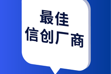 重磅！法<dptag>大</dptag><dptag>大</dptag>入围2023年<dptag>中</dptag><dptag>国</dptag>最佳信创厂商