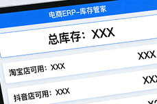 多平台订单混乱？看电商<dptag>ERP</dptag>如何<dptag>优</dptag>化订单处理流程