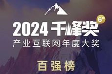 隆道荣<dptag>登</dptag>亿邦动力“2024产<dptag>业</dptag>互联网千峰奖”百强榜