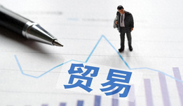 外貿企業轉型：一站式解決方案助力業務增長