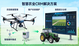 深耕智慧农业客户管理，珍客CRM：让留客不难，增量更简单