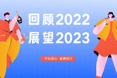 未来可期， 回<dptag>顾</dptag>「体验家XMPlus」的2022进阶之路