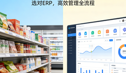 2026年零售/商超企业数字化选型指南：标杆企业都在用的ERP解决方案