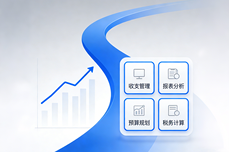 <dptag>财</dptag><dptag>务</dptag>管理<dptag>软</dptag><dptag>件</dptag>哪个好用？2026最新<dptag>企</dptag><dptag>业</dptag>选型指南