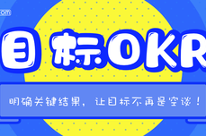 OKR能够真实有效的提升员工的工作积极性吗？