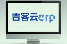 文创店线上线下订单多对账难？2026全渠道业财一体化ERP选型推荐
