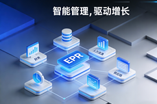 吉客云<dptag>erp</dptag>收费怎么样？<dptag>和</dptag>其他<dptag>erp</dptag>对比哪个好？