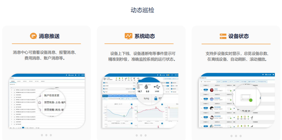 UbiTrack多维高精度定位系统的功能截图
