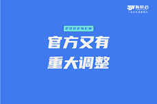 <dptag>企</dptag>微官方再调整，你的<dptag>企</dptag>微<dptag>应</dptag><dptag>用</dptag>或将受限