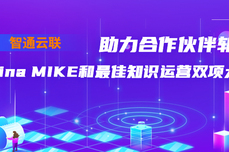 助力合作伙伴斩获China MIKE和最佳<dptag>知</dptag><dptag>识</dptag>运营双项大奖