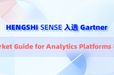 HENGSHI SENSE 入选 Gartner Market Guide for Analytics Platforms 榜单