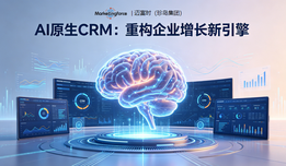 AI CRM不是"CRM+AI插件"：AI原生架构才是企业数字化转型的未来