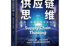 讀書<dptag>筆</dptag><dptag>記</dptag>1：無所不在的供<dptag>應</dptag>鏈