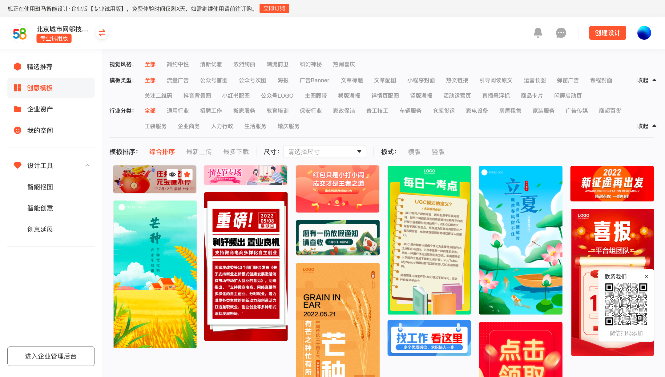 斑马智能设计的功能截图