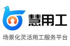 慧用<dptag>工</dptag>场景化灵活用<dptag>工</dptag>解决<dptag>方</dptag><dptag>案</dptag>