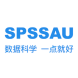 SPSSAU大数据分析/处理软件