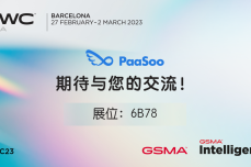 PaaSoo设展MWC2023，2月27<dptag>巴</dptag>塞罗那见