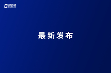 8月，国家住建部及各地卫健委、医保局持续深化电<dptag>子</dptag><dptag>签</dptag>应用