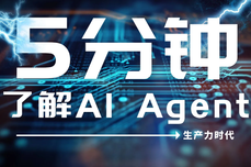 <dptag>AI</dptag> Agent<dptag>名</dptag>不副实？看实在<dptag>智</dptag><dptag>能</dptag>RPA Agent<dptag>智</dptag><dptag>能</dptag>体如何落地！