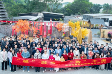 同心致远·聚力前行！极致<dptag>科</dptag><dptag>技</dptag>2026年会盛典圆满落幕！