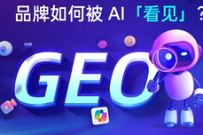 什么是 GEO?生成式引擎优化全解析:让 AI 大模型主动推荐你的品牌