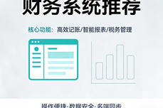 小<dptag>公</dptag>司有<dptag>必</dptag>要买财务<dptag>软</dptag><dptag>件</dptag>吗？算清这笔账就知道值不值！