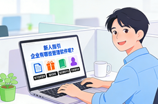 <dptag>企</dptag><dptag>业</dptag>有哪些<dptag>管</dptag><dptag>理</dptag><dptag>软</dptag><dptag>件</dptag>呢？功能对比+性价比分析，新手也能选