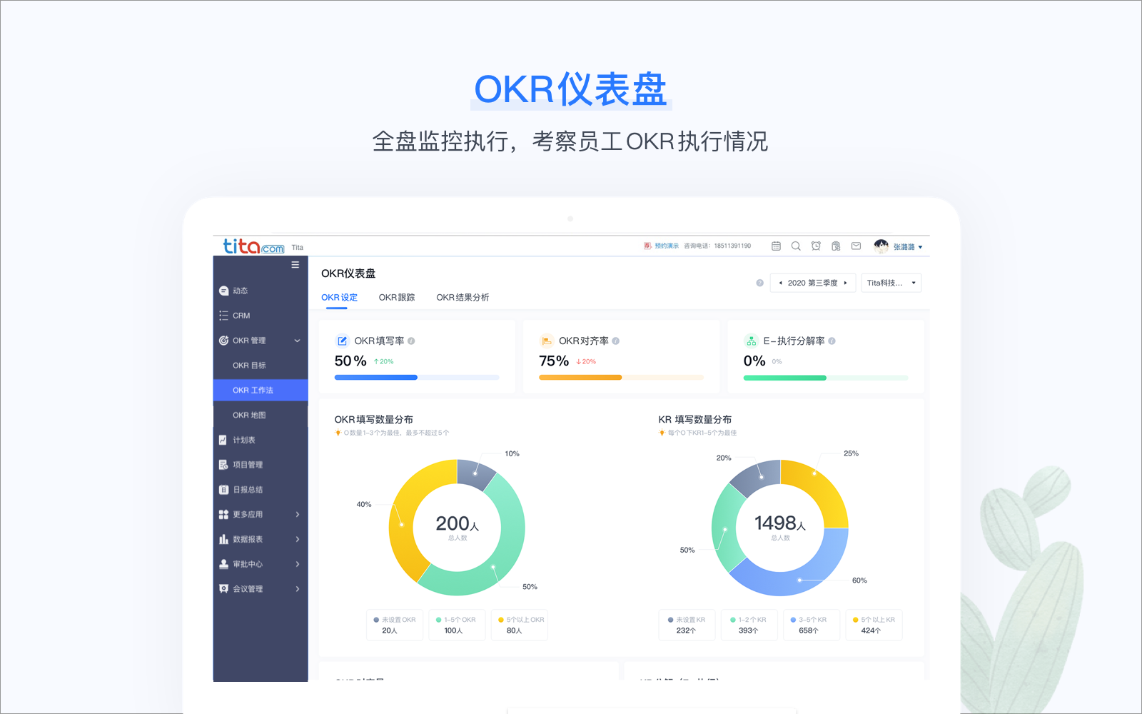 Tita的功能截图