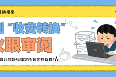 告<dptag>别</dptag>格式转换烦恼！这款免费工具让你轻松搞定所有<dptag>文</dptag>档处理