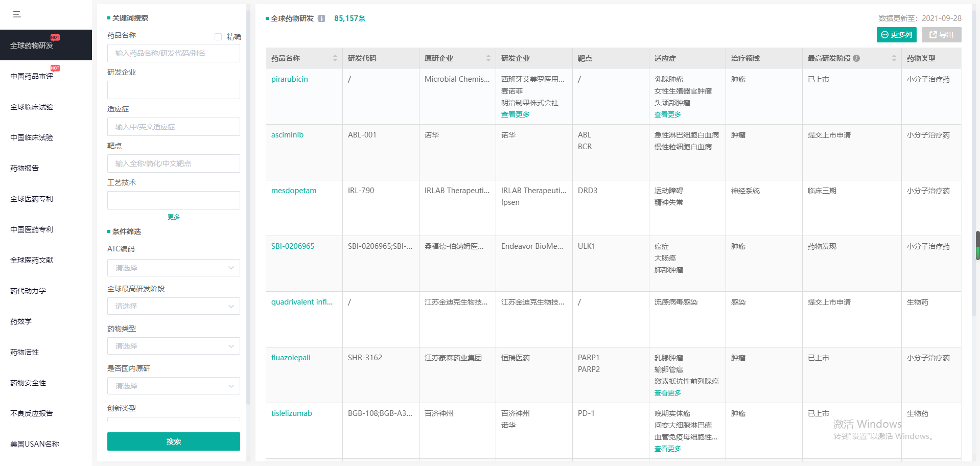 药融云的功能截图