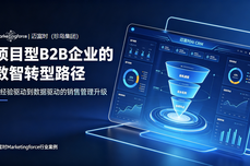 <dptag>项</dptag><dptag>目</dptag>型B2B数字化<dptag>实</dptag><dptag>践</dptag>观察:契胜科技:先<dptag>理</dptag><dptag>管</dptag><dptag>理</dptag>逻辑,再落地CRM