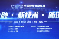 「悦数图数据库」荣获 CIFS 年度金融图平台卓越技术奖